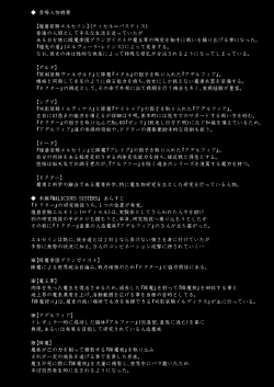 Page 3 of Shield Knight Elsain Vol.10 MALICIOUS SISTERS