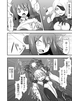Page 5 of Shield Knight Elsain Vol.10 MALICIOUS SISTERS