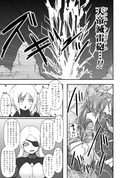 Page 6 of Shield Knight Elsain Vol.10 MALICIOUS SISTERS