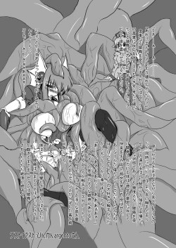 Page 40 of Shield Knight Elsain ExtraCollection