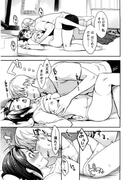 Page 104 of Icchau Karada