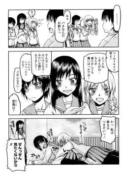 Page 10 of Netorare Kanojo