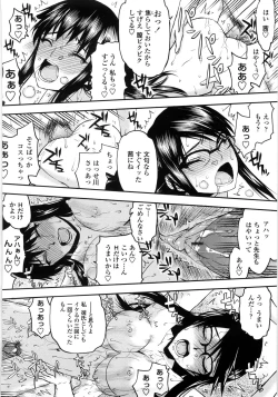 Page 165 of Netorare Kanojo