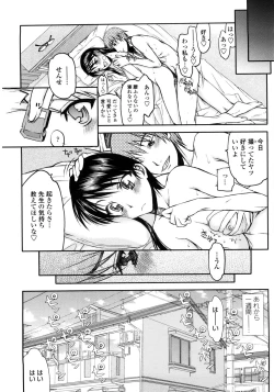 Page 178 of Netorare Kanojo