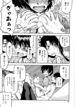 Page 71 of Netorare Kanojo