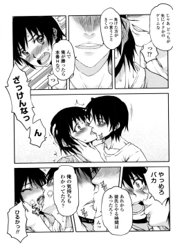 Page 72 of Netorare Kanojo