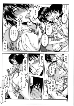 Page 73 of Netorare Kanojo