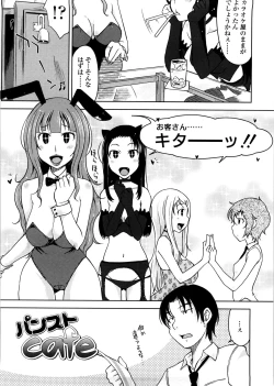 Page 105 of Pure Bitch