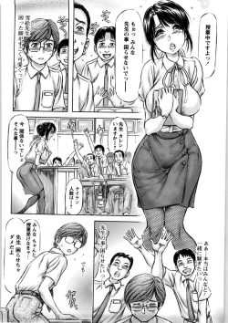 Page 111 of Hajimete no Namahada