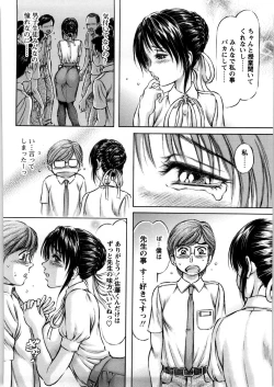 Page 113 of Hajimete no Namahada