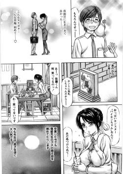Page 114 of Hajimete no Namahada