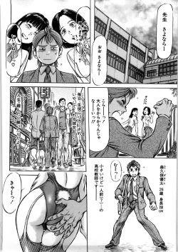 Page 129 of Hajimete no Namahada