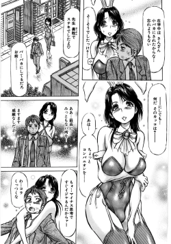Page 132 of Hajimete no Namahada