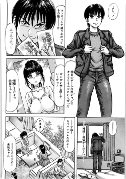 Page 149 of Hajimete no Namahada
