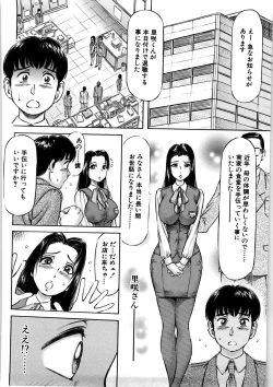 Page 171 of Hajimete no Namahada