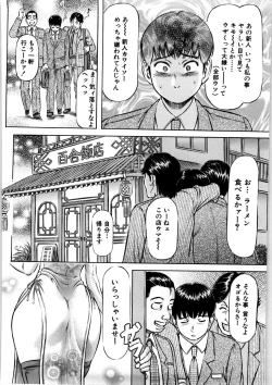 Page 173 of Hajimete no Namahada