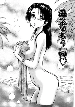 Page 68 of Hajimete no Namahada