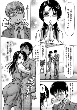 Page 69 of Hajimete no Namahada