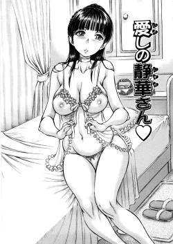 Page 8 of Hajimete no Namahada