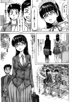 Page 90 of Hajimete no Namahada