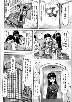 Page 93 of Hajimete no Namahada