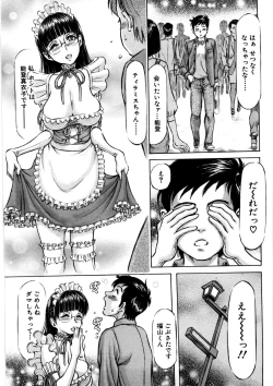 Page 94 of Hajimete no Namahada