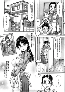 Page 9 of Hajimete no Namahada