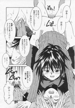 Page 12 of フリップフラップ