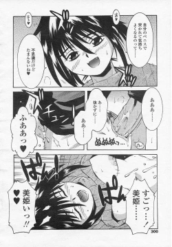 Page 16 of フリップフラップ