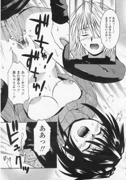 Page 17 of フリップフラップ