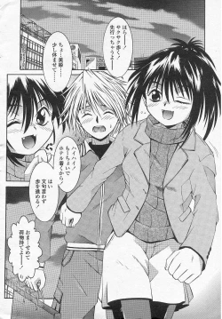 Page 2 of フリップフラップ