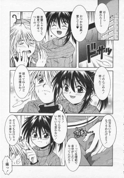 Page 3 of フリップフラップ