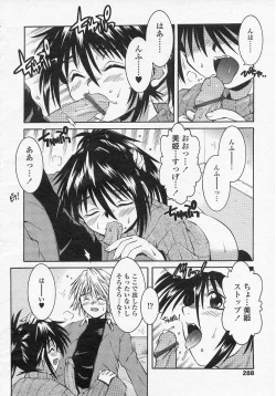 Page 4 of フリップフラップ