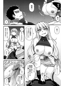 Page 135 of Chichi Miko! Inran Otome Zoushi