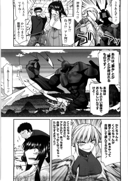 Page 148 of Chichi Miko! Inran Otome Zoushi