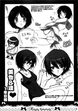 Page 14 of Waki Aiai!