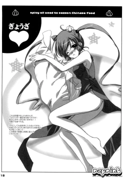 Page 17 of Waki Aiai!