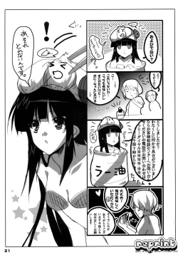 Page 20 of Waki Aiai!