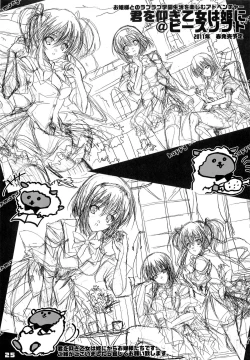 Page 24 of Waki Aiai!