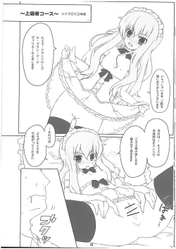 Page 11 of Louise Urareru