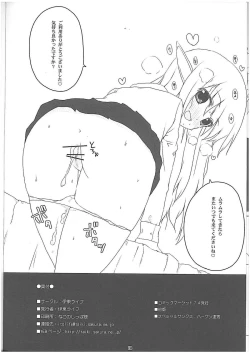 Page 17 of Louise Urareru