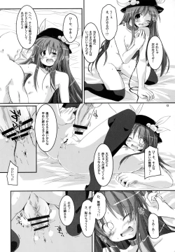 Page 13 of THE Uchouten Anal