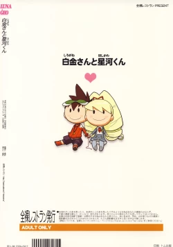 Page 22 of Shiroganekun