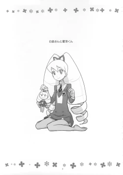 Page 2 of Shiroganekun