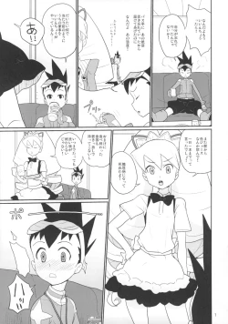 Page 6 of Shiroganekun