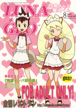 Download Shiroganekun