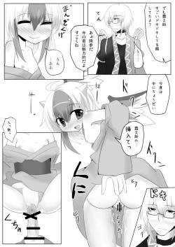 Page 17 of Yukata no Kimi