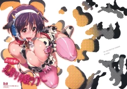 Page 1 of Oikawa Bokujou no Chichi Shibori Taiken Tour