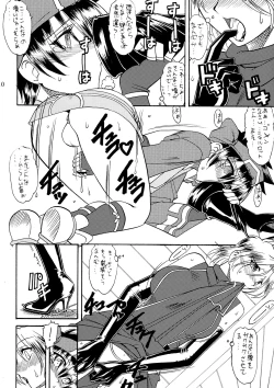 Page 10 of SEMEDAIN G WORKS VOL. 34 - Ichiku