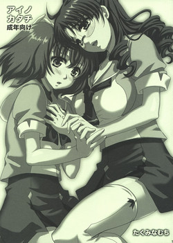 Download Ai no Katachi